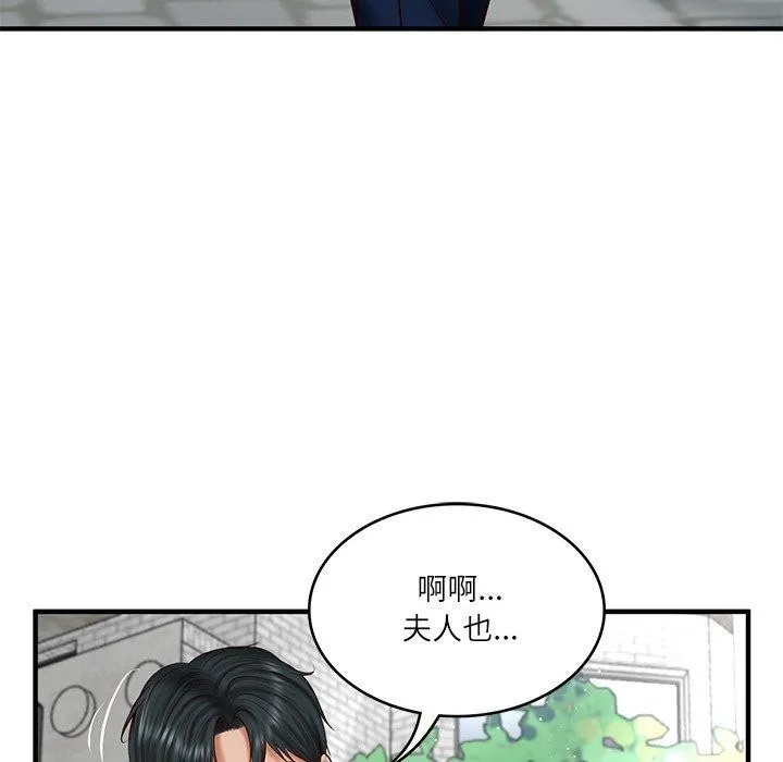 财阀家的女婿 第24話 第82页