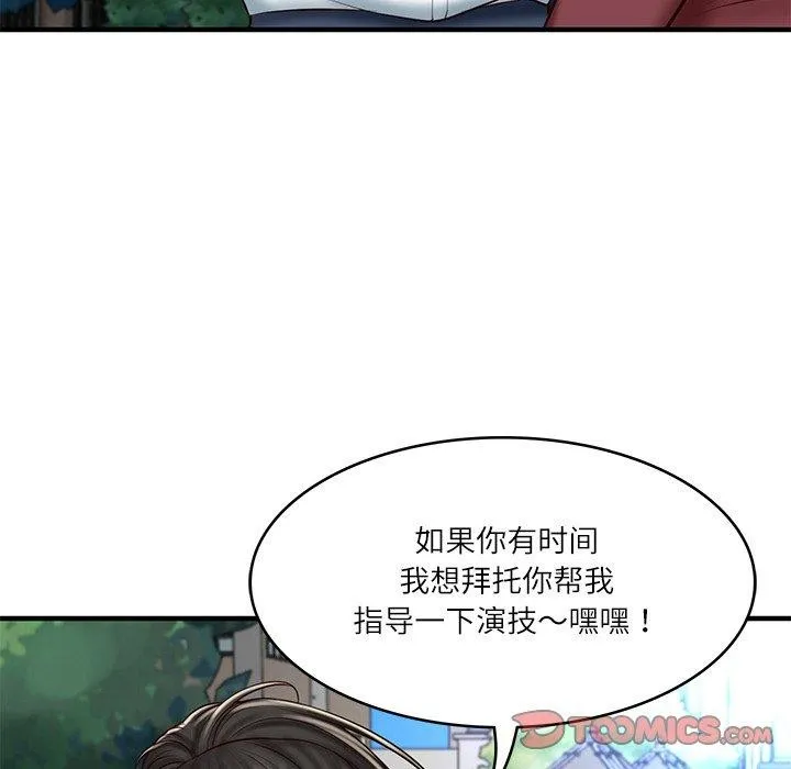 财阀家的女婿 第24話 第138页
