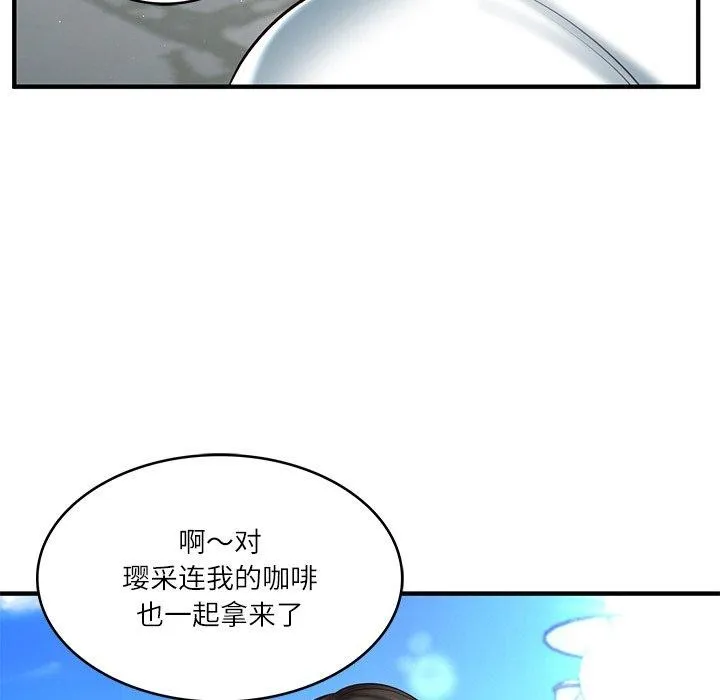 财阀家的女婿 第24話 第79页
