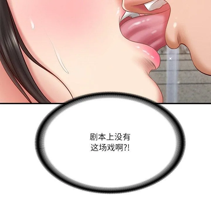财阀家的女婿 第24話 第117页