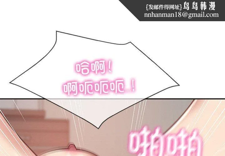 财阀家的女婿 第24話 第1页