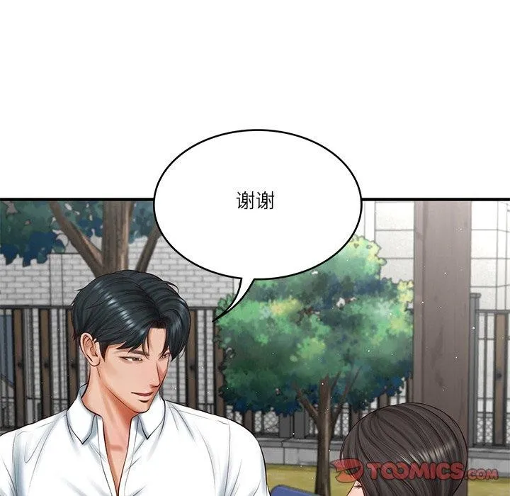 财阀家的女婿 第24話 第84页