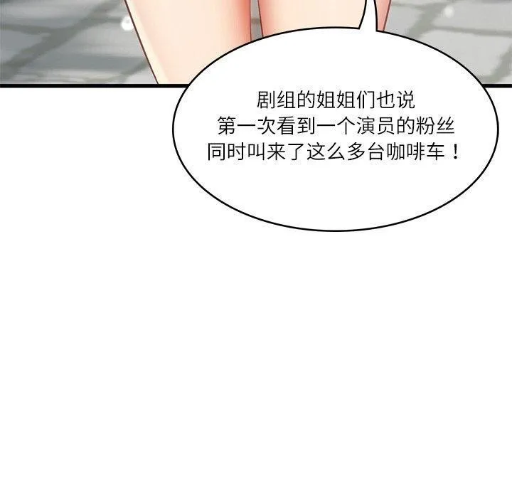 财阀家的女婿 第24話 第70页