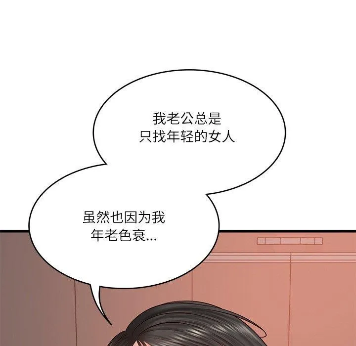 财阀家的女婿 第24話 第37页