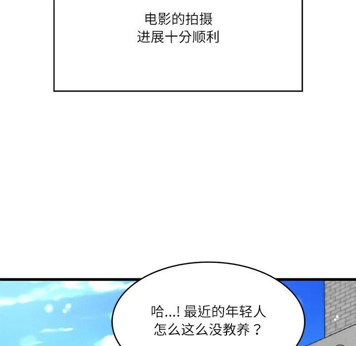 财阀家的女婿 第24話 第49页