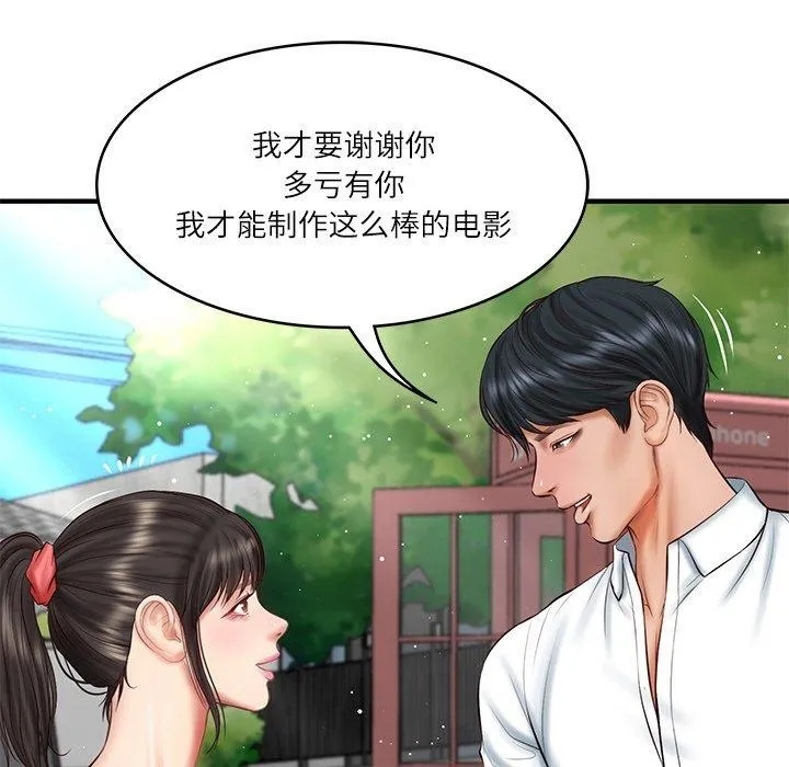 财阀家的女婿 第24話 第104页