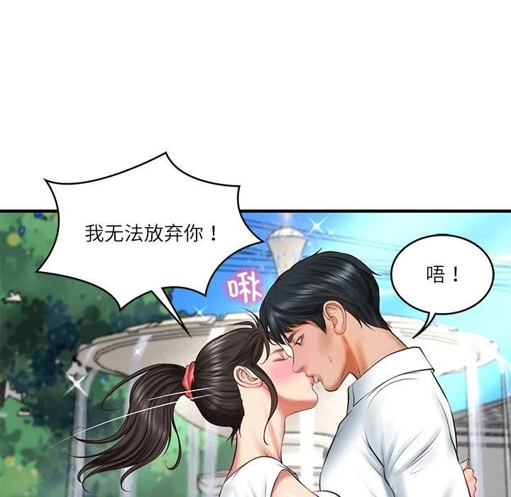 财阀家的女婿 第24話 第113页