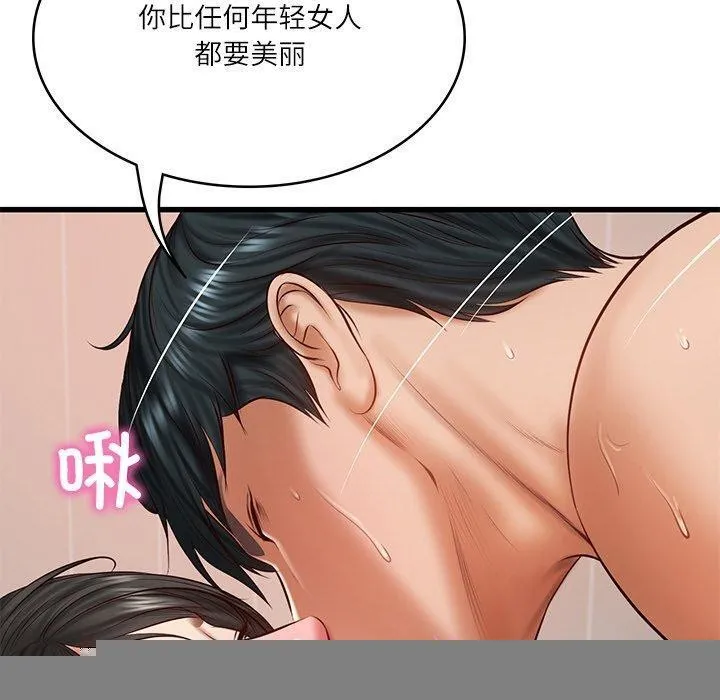 财阀家的女婿 第24話 第40页
