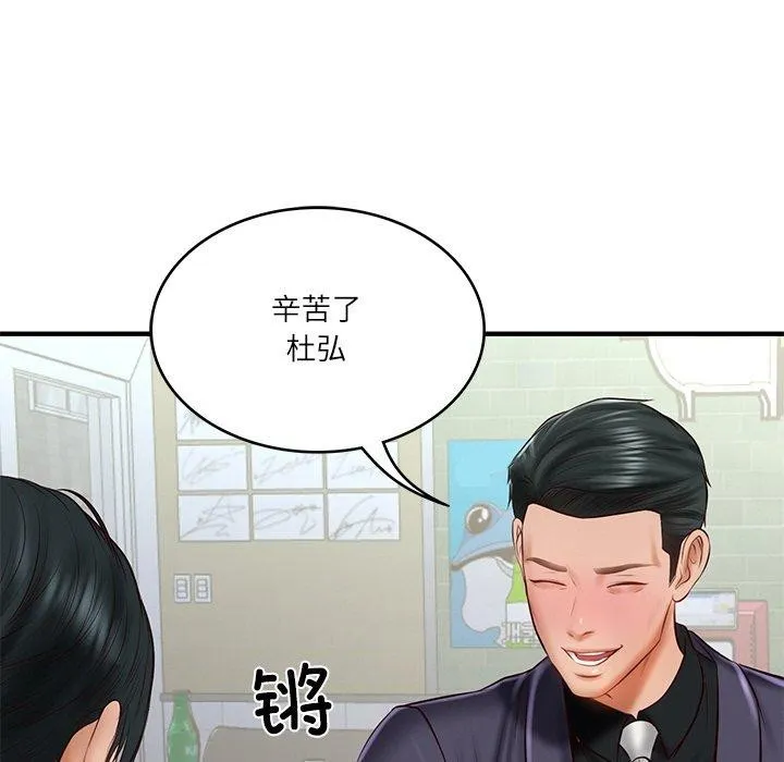 财阀家的女婿 第24話 第154页