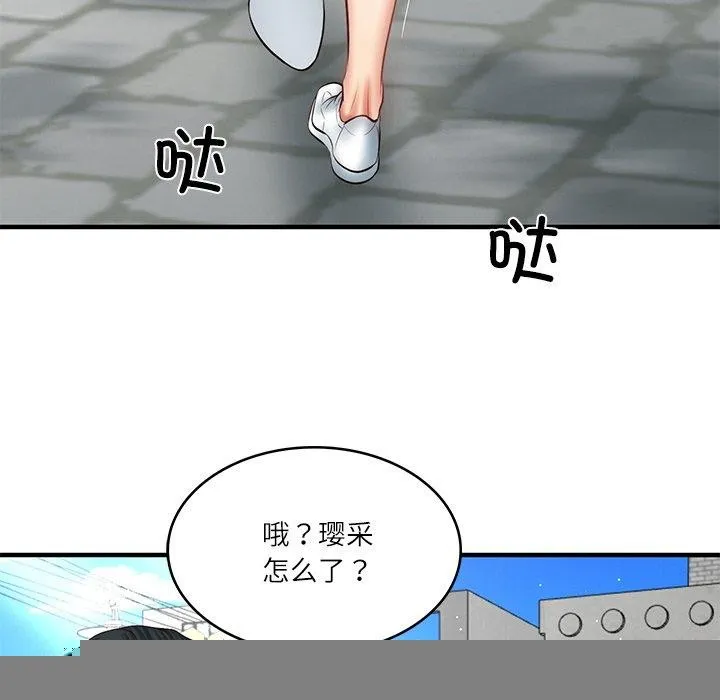 财阀家的女婿 第24話 第134页