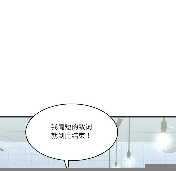 财阀家的女婿 第24話 第151页