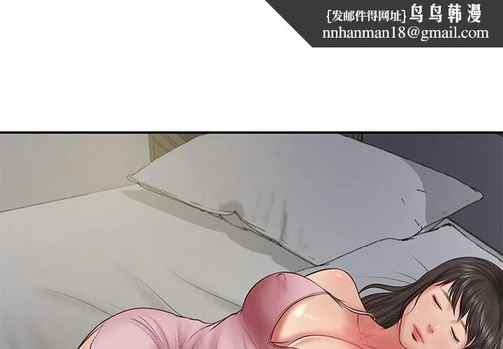 财阀家的女婿 第36話 第1页
