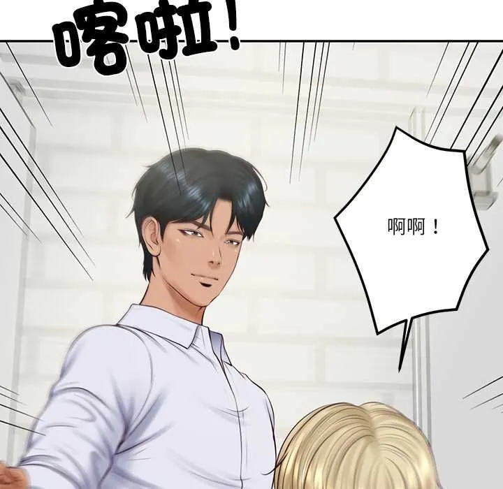 财阀家的女婿 第79話 第23页