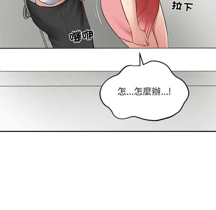 财阀家的女婿 第79話 第80页
