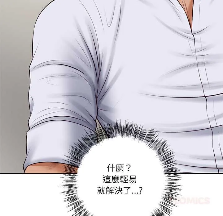 财阀家的女婿 第79話 第87页