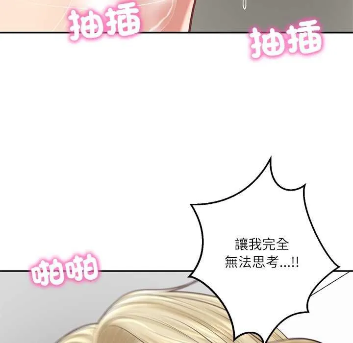 财阀家的女婿 第79話 第114页