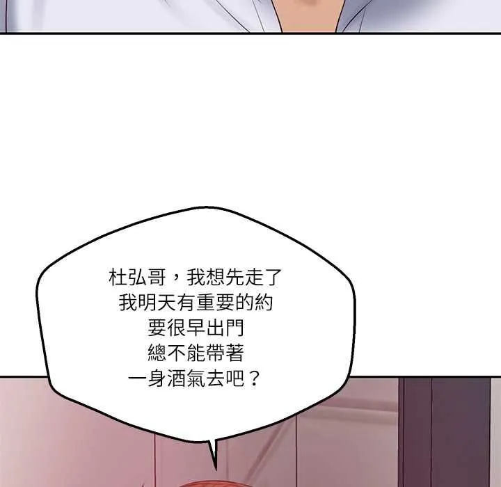财阀家的女婿 第79話 第83页