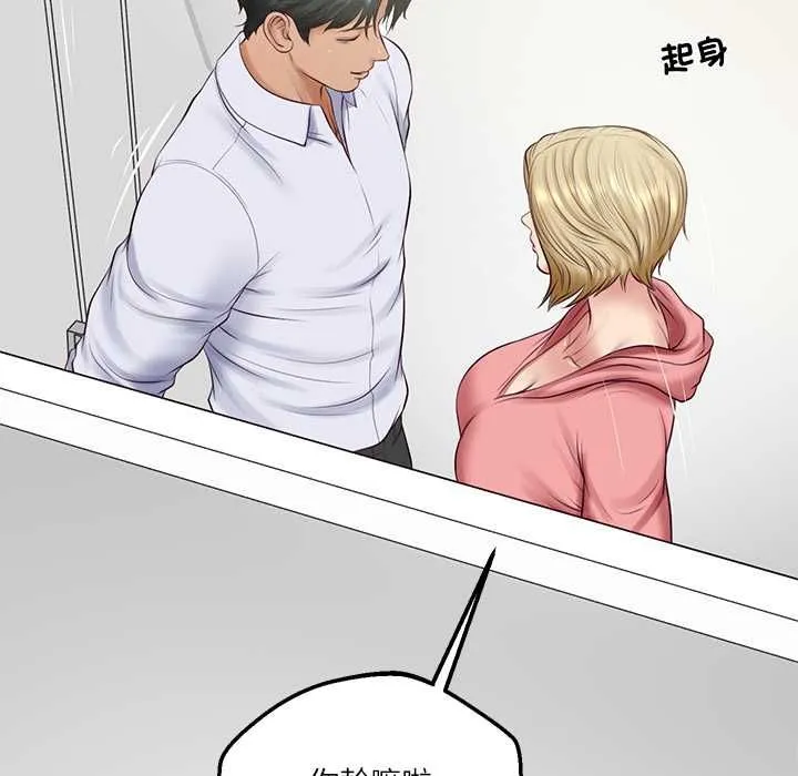 财阀家的女婿 第79話 第26页