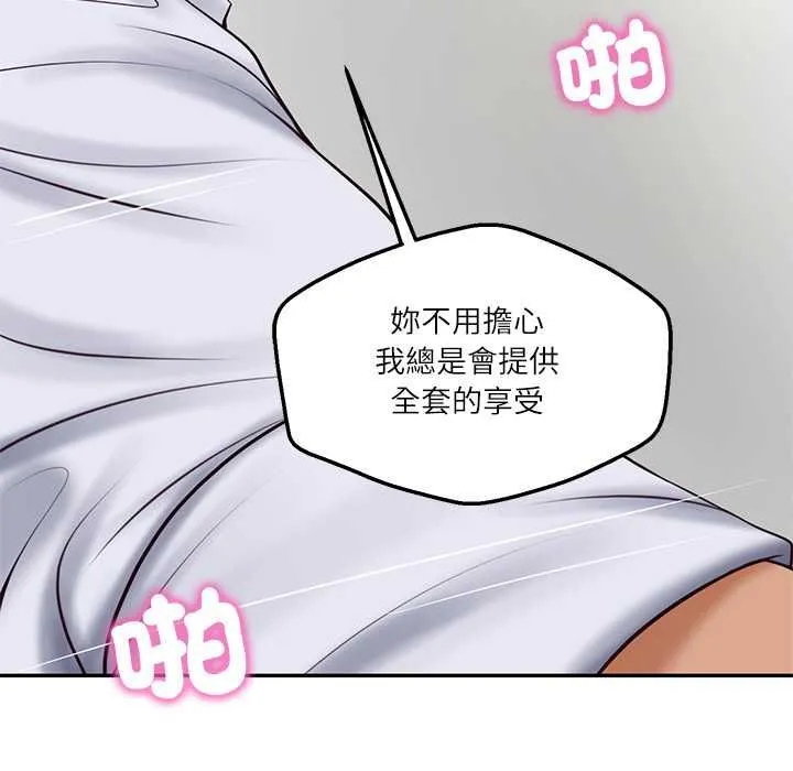 财阀家的女婿 第79話 第61页