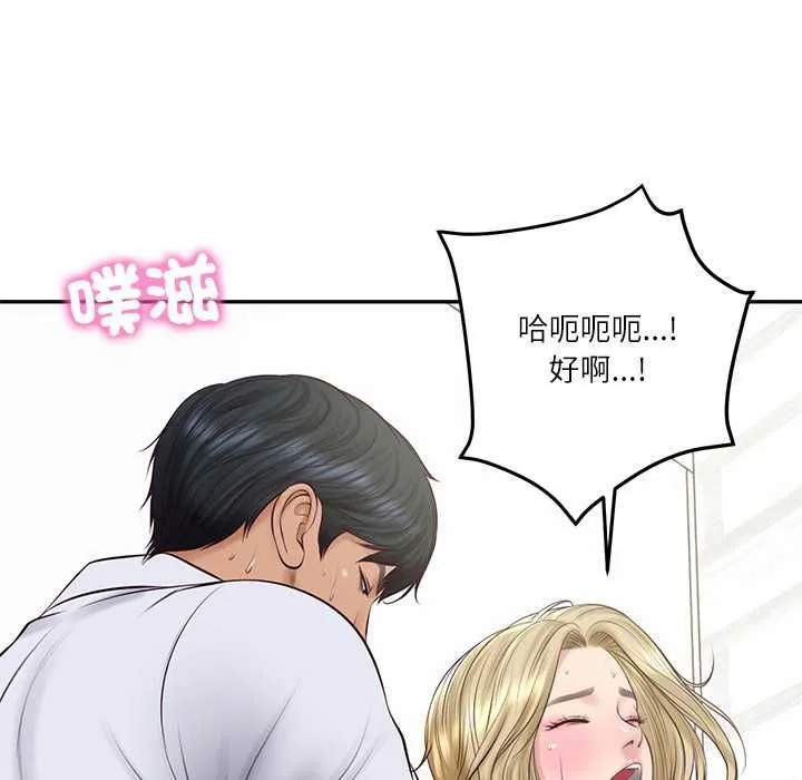 财阀家的女婿 第79話 第62页