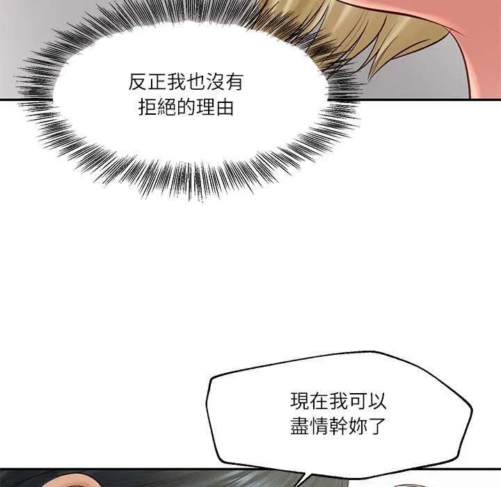 财阀家的女婿 第79話 第102页