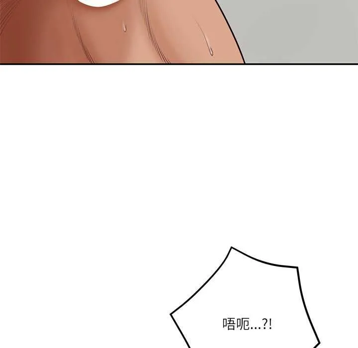 财阀家的女婿 第79話 第48页