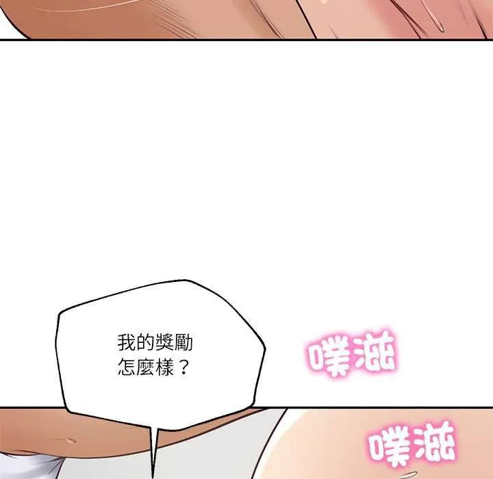 财阀家的女婿 第79話 第55页