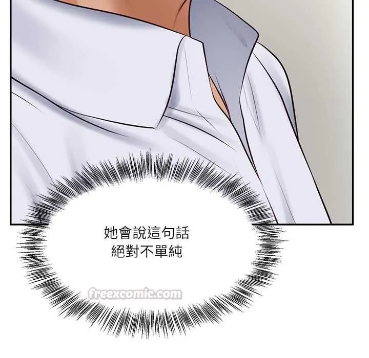 财阀家的女婿 第79話 第90页