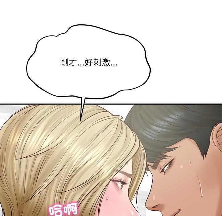 财阀家的女婿 第79話 第119页