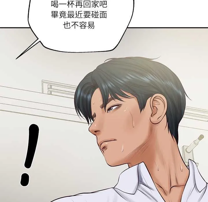 财阀家的女婿 第79話 第86页