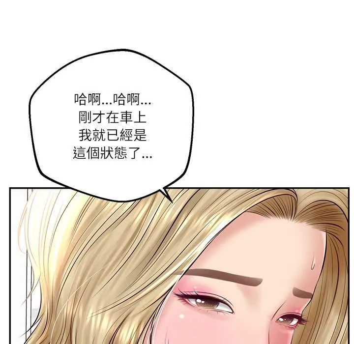 财阀家的女婿 第79話 第39页
