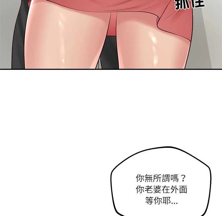 财阀家的女婿 第79話 第29页