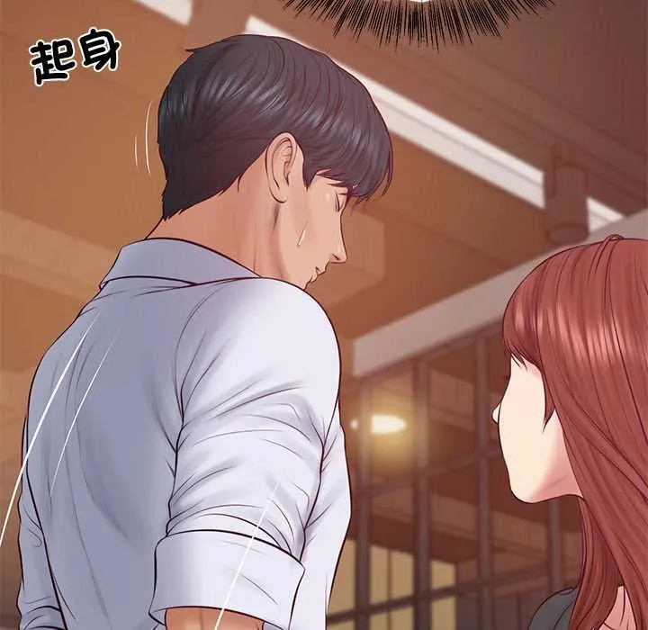 财阀家的女婿 第79話 第8页