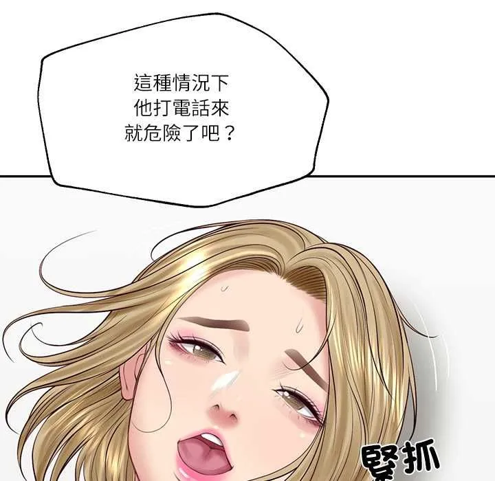 财阀家的女婿 第79話 第126页