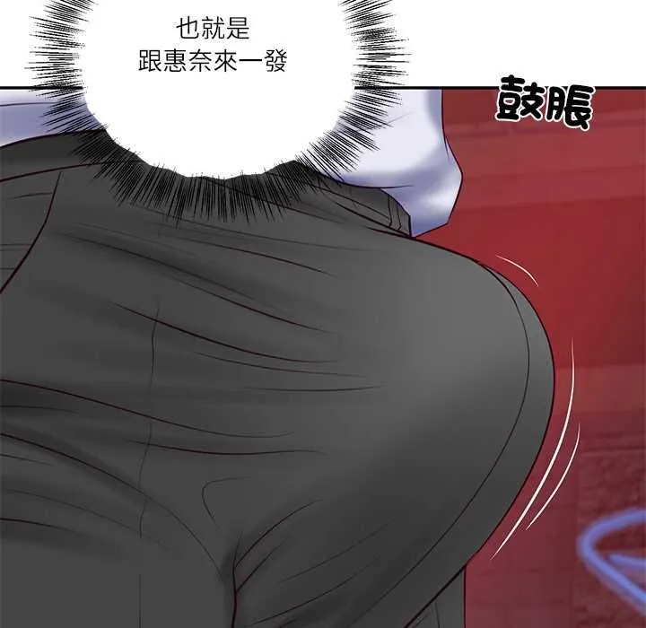 财阀家的女婿 第79話 第10页