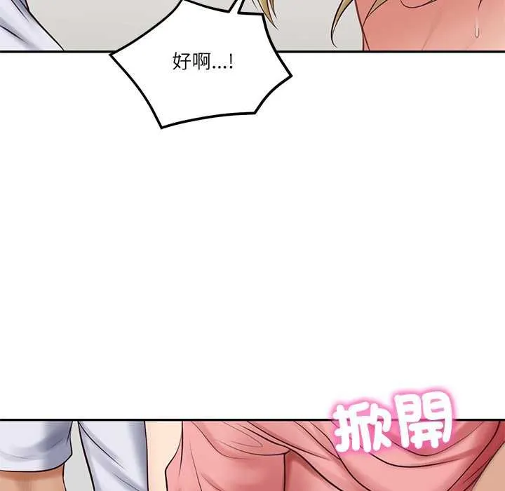 财阀家的女婿 第79話 第104页