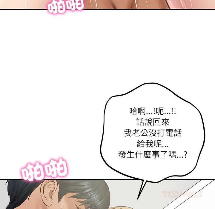 财阀家的女婿 第79話 第123页