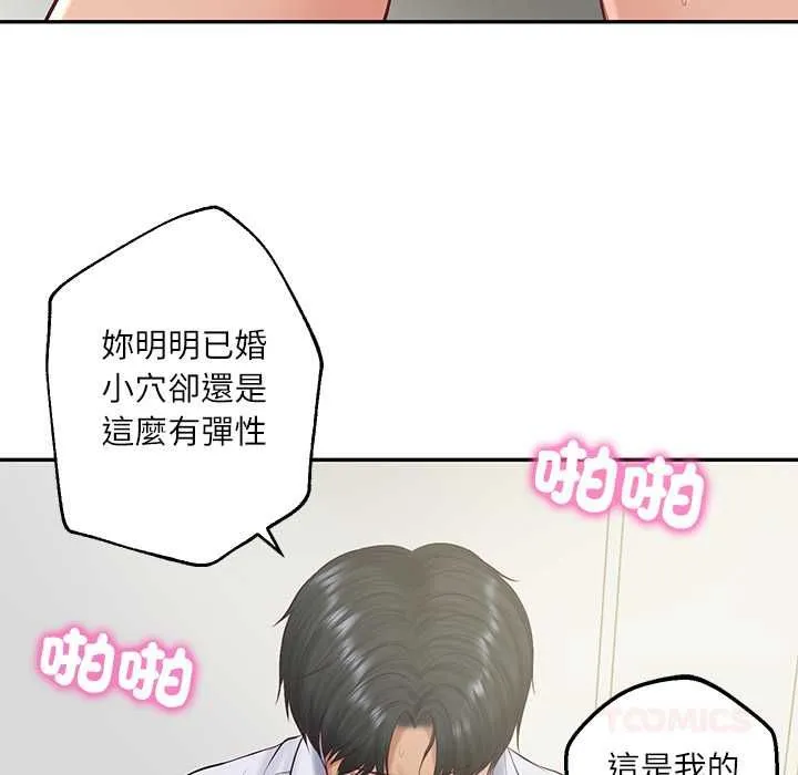 财阀家的女婿 第79話 第69页
