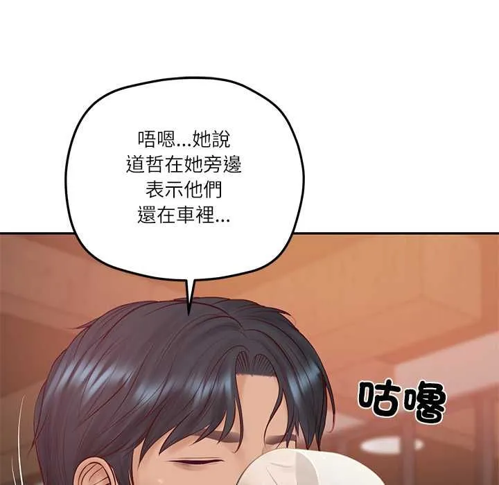 财阀家的女婿 第79話 第5页