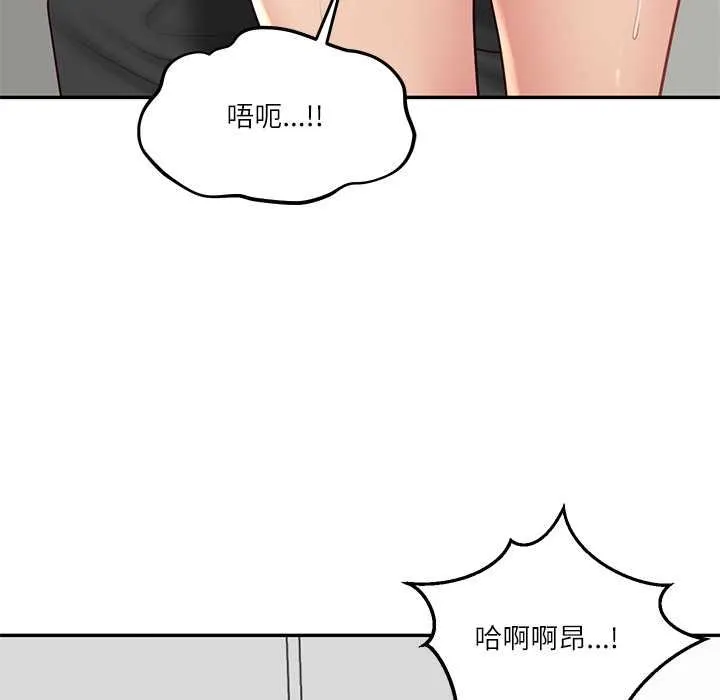 财阀家的女婿 第79話 第106页