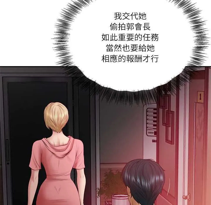 财阀家的女婿 第79話 第12页