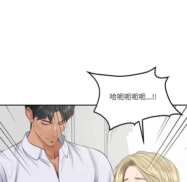 财阀家的女婿 第79話 第51页