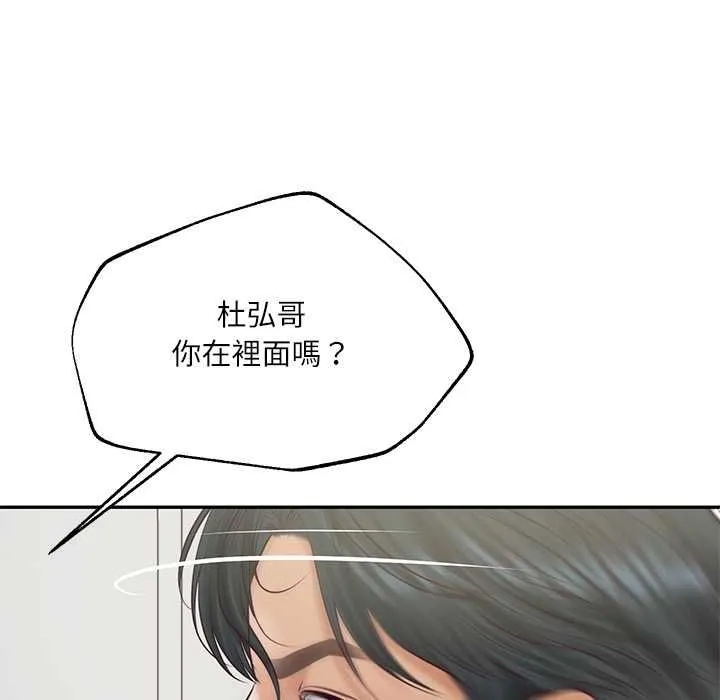 财阀家的女婿 第79話 第76页