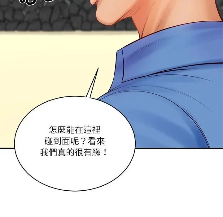财阀家的女婿 第66話 第55页
