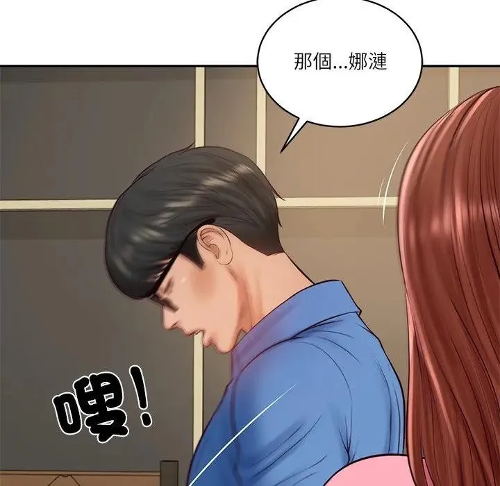 财阀家的女婿 第66話 第106页