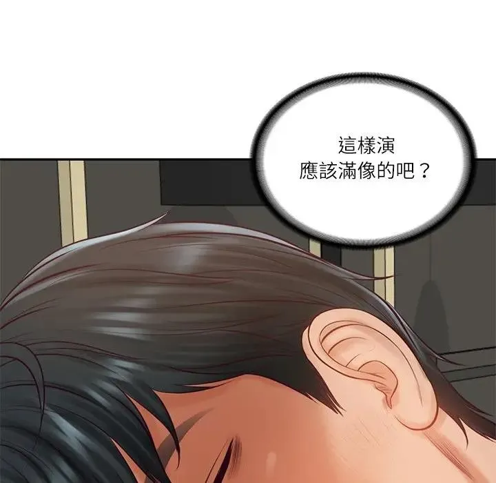财阀家的女婿 第66話 第96页