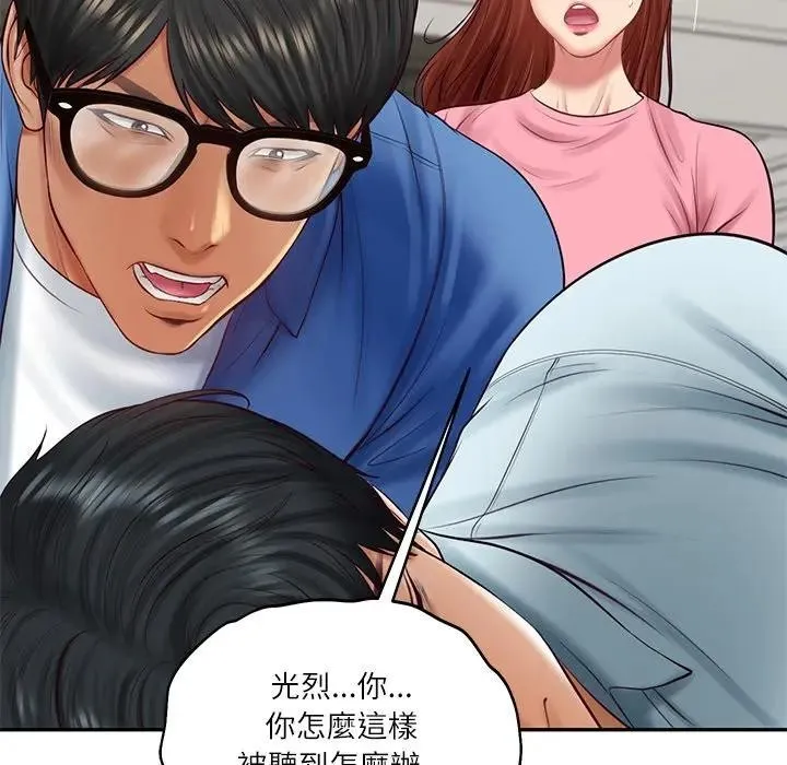 财阀家的女婿 第66話 第104页