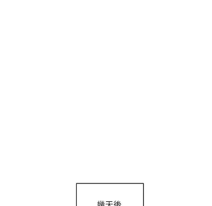 财阀家的女婿 第66話 第162页