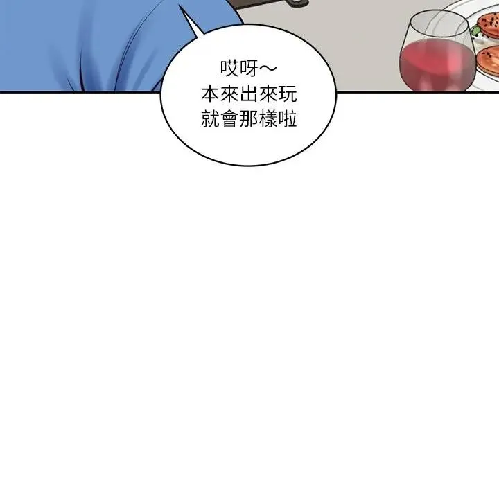 财阀家的女婿 第66話 第82页