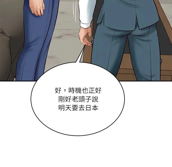 财阀家的女婿 第66話 第10页